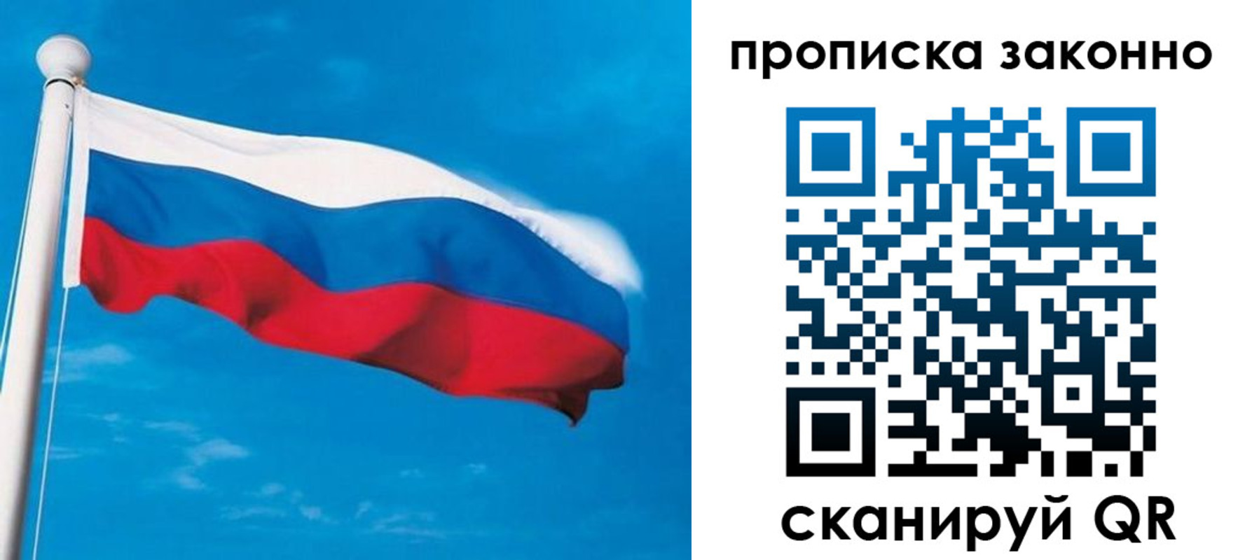 пропишу в квартире в Новороссийске
